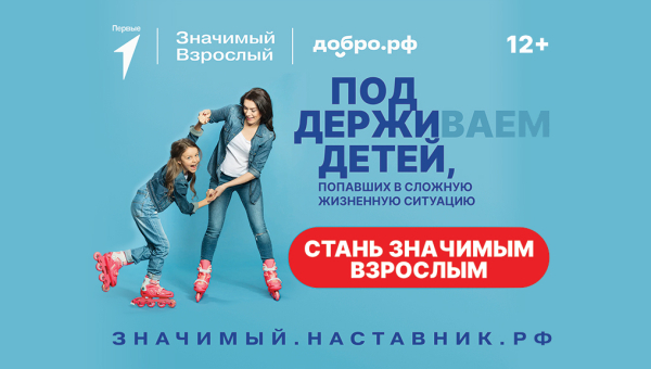 Наставником может стать каждый!